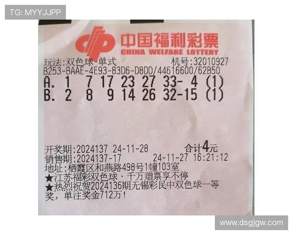 第116期双色球开奖结果揭晓，大奖花落谁家引关注